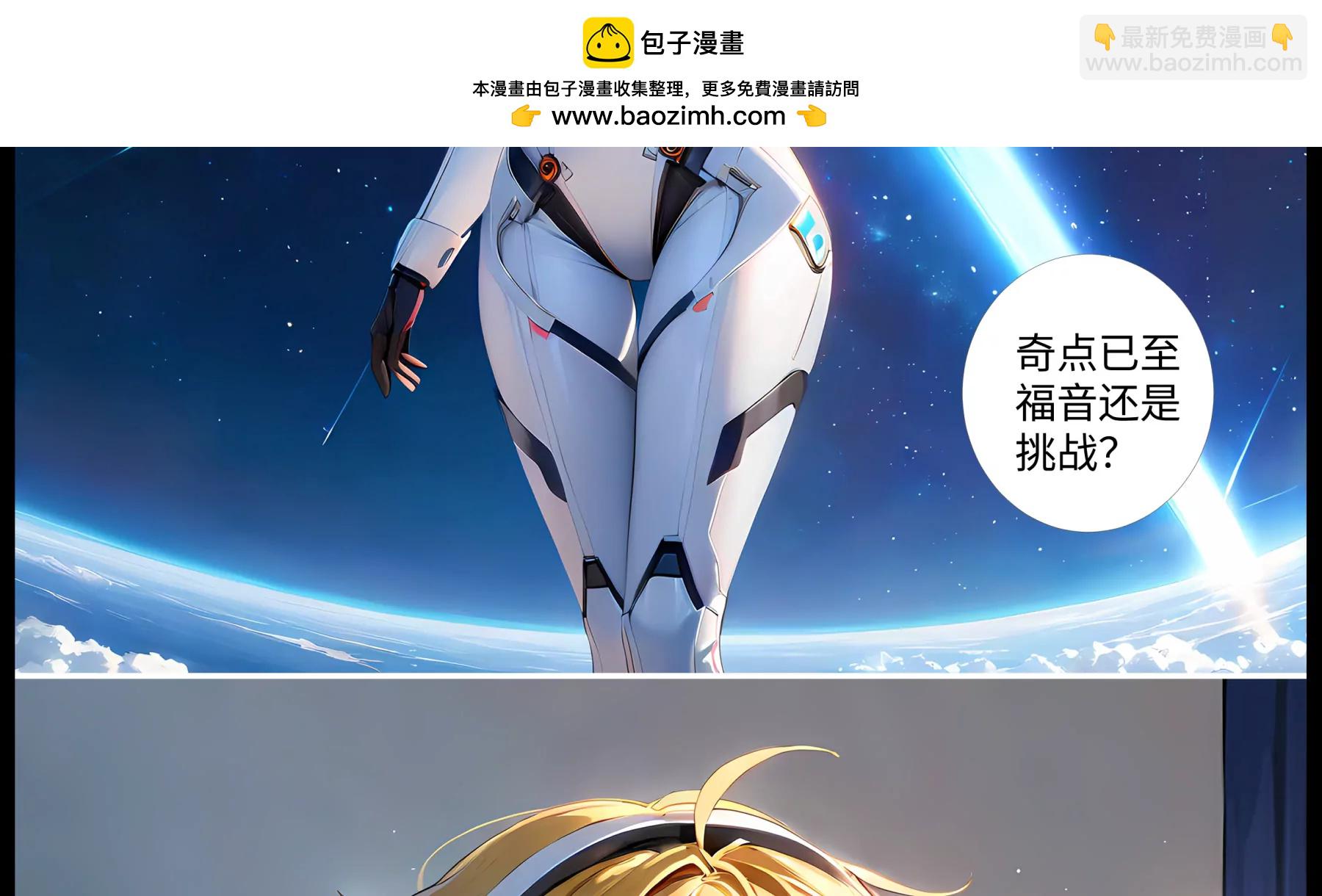 造夢空間 - 序章 - 2