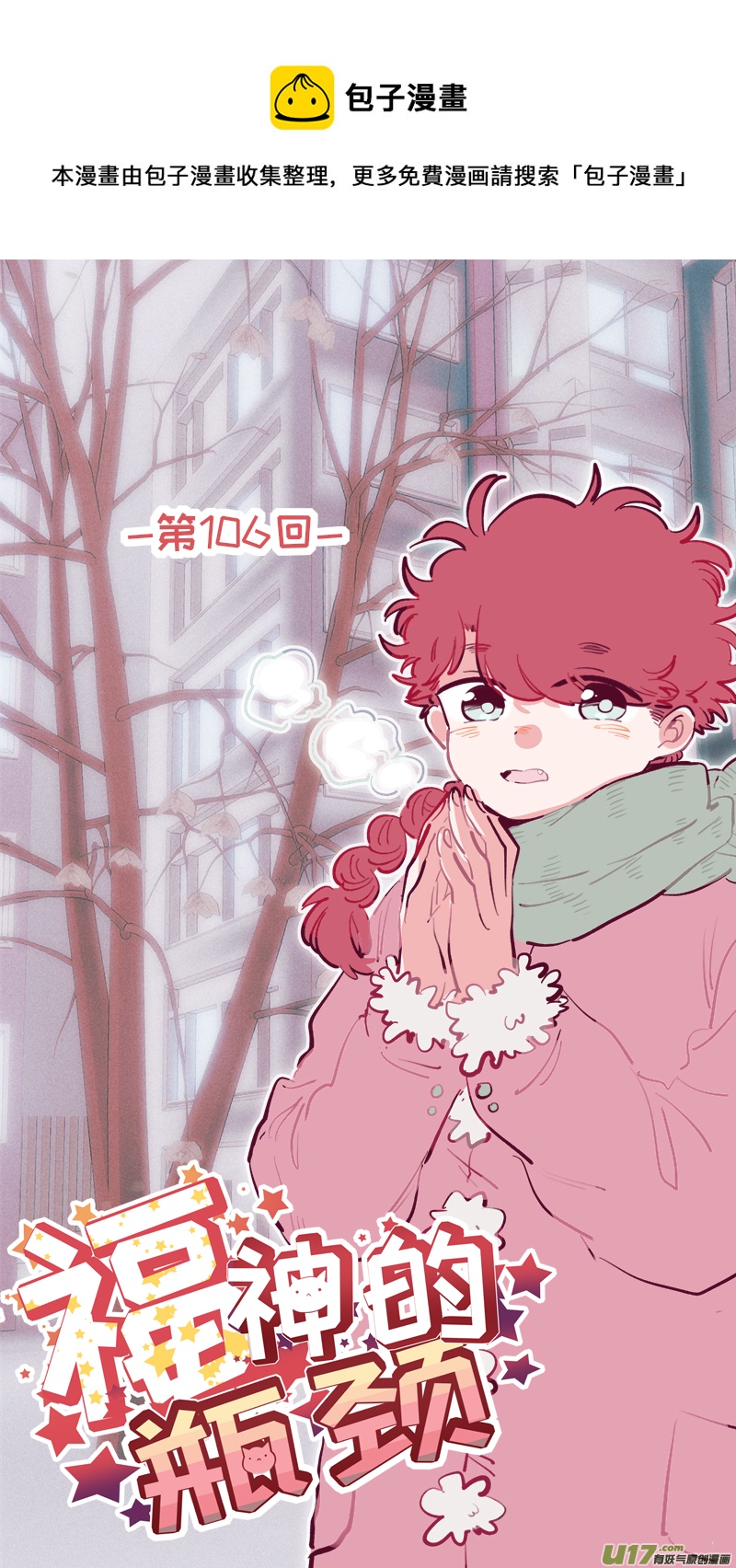 竈神4917 - 福神-106 - 1