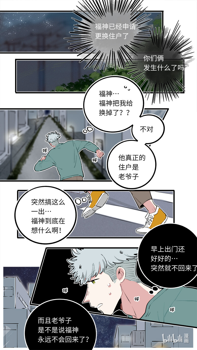 竈神4917 - 福神 127 - 2