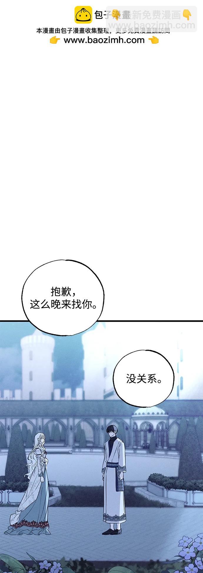 憎恨我的丈夫失憶了 - 第41話(1/2) - 2