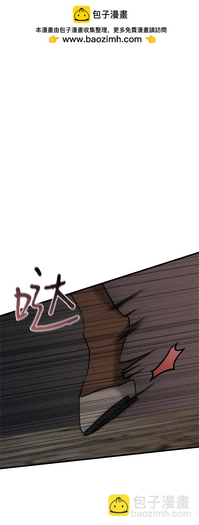 憎恨我的丈夫失憶了 - 第57話(1/2) - 2