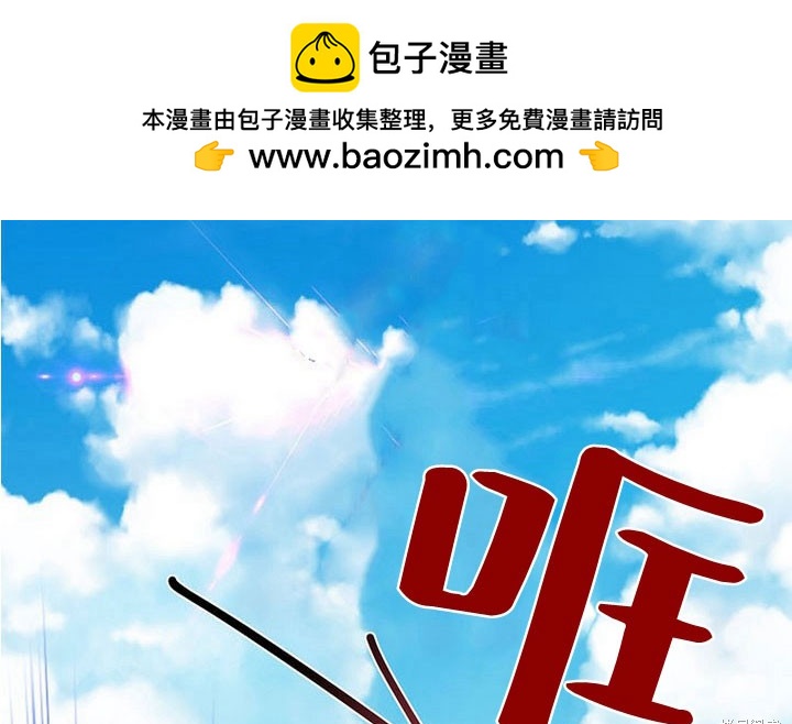 摘下善良男主的假面 - 第3話(1/3) - 2