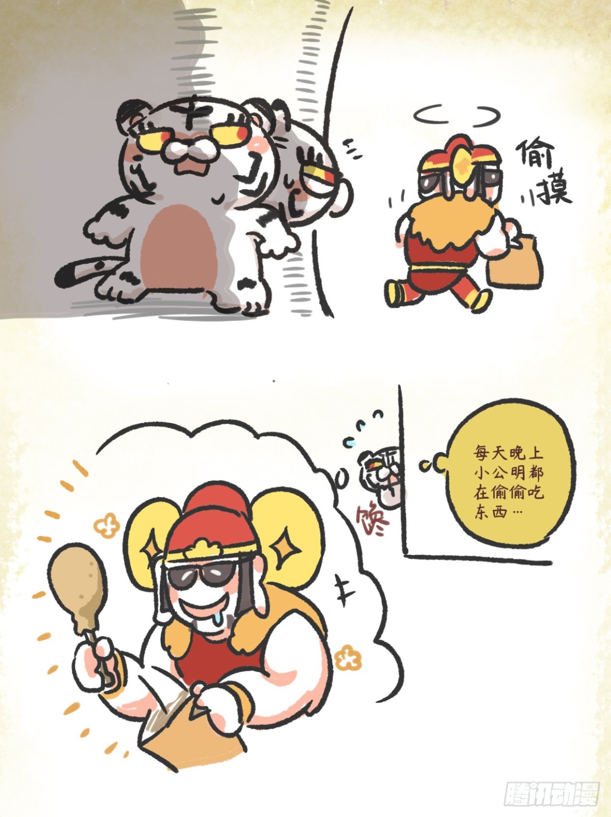 炸毛小天師 - 第二章24話 謠言止於智者 - 1