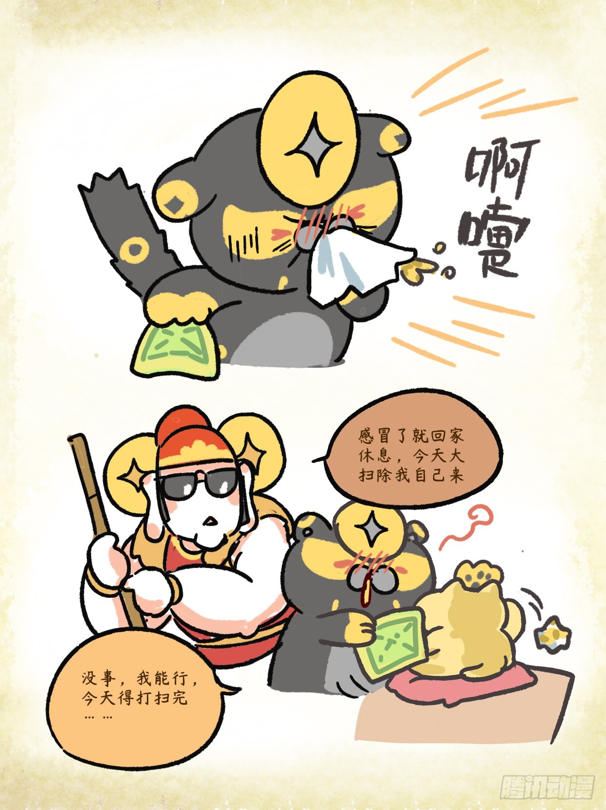 炸毛小天師 - 第二章 61話 力所不勝 - 1