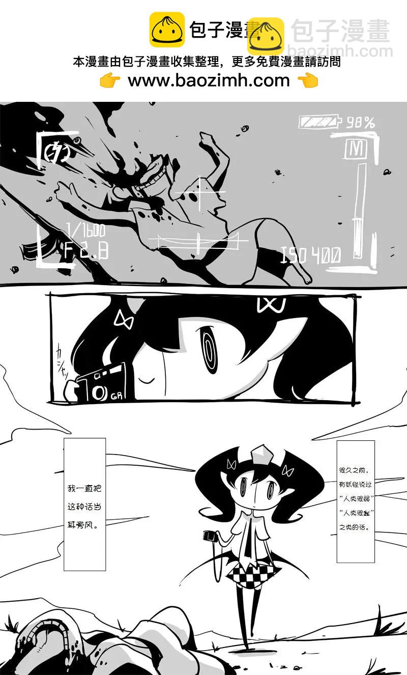 戰地記者最後的寫真 - 第01回 - 2