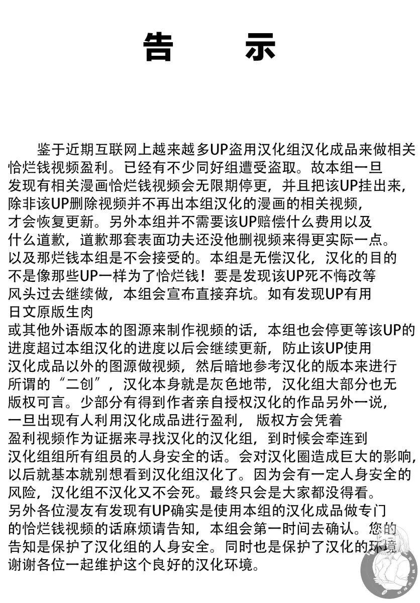 戰隊紅戰士在異世界當冒險者 - 第36話 - 1