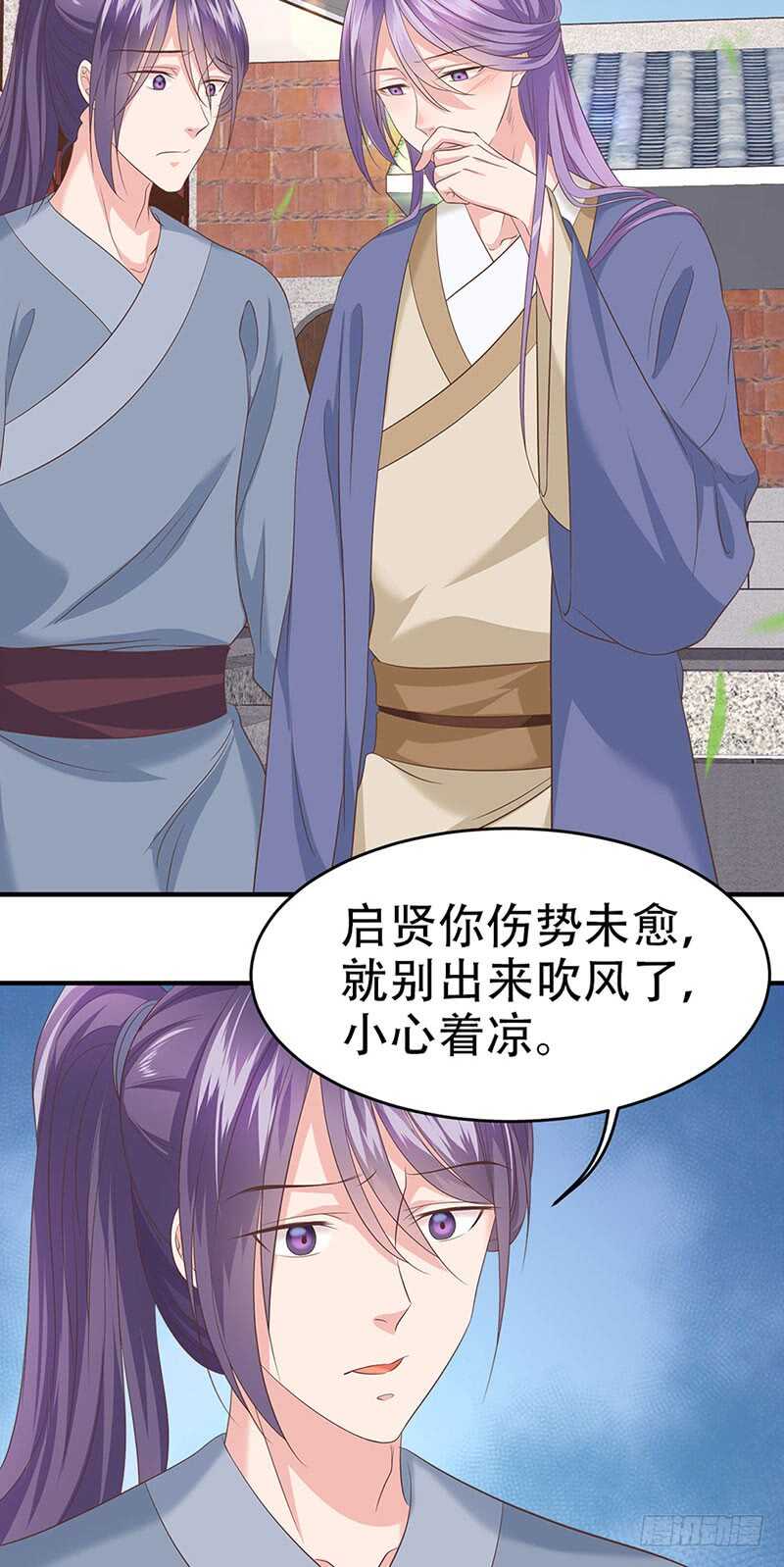 掌家小娘子 - 第44話 勞動合同 - 2