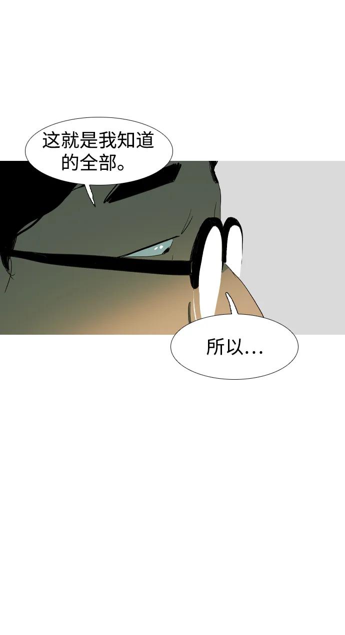 蟑螂 - 第13話(2/2) - 2