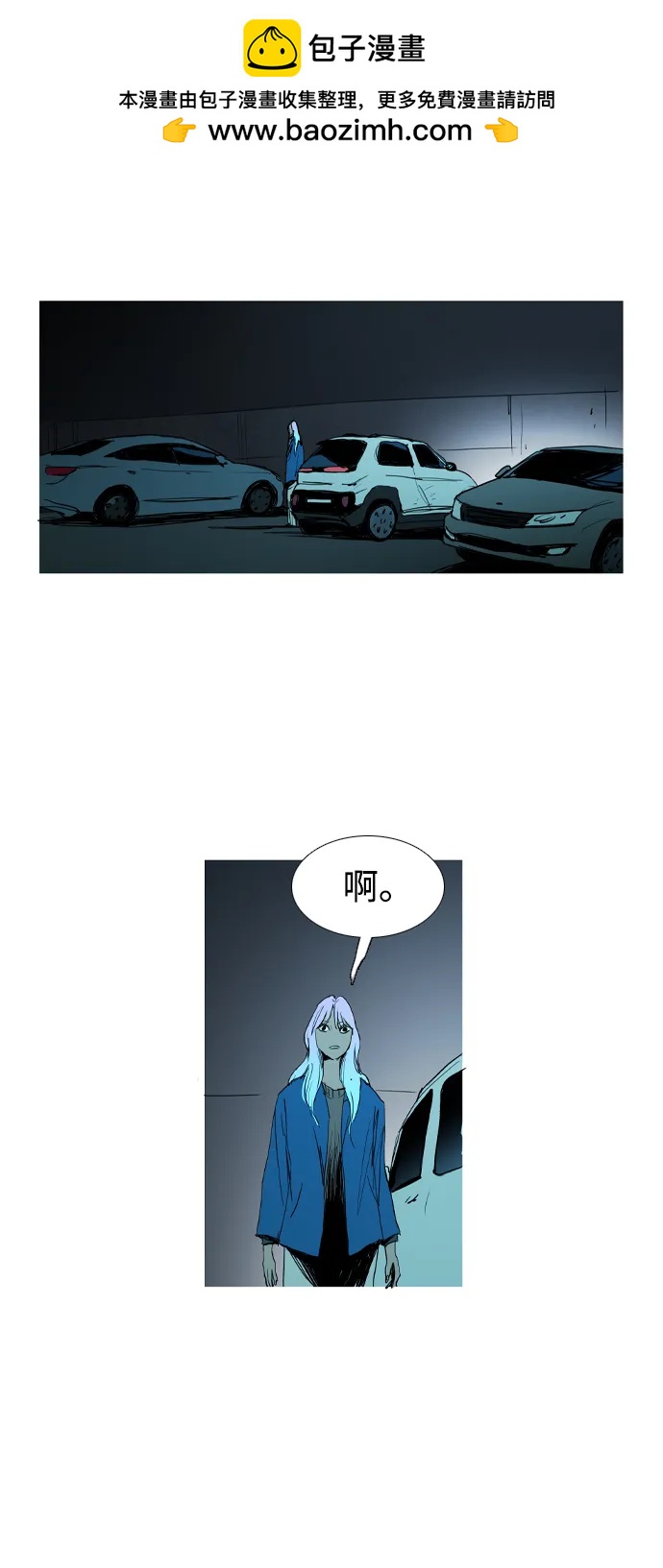 蟑螂 - 第43話(1/2) - 2