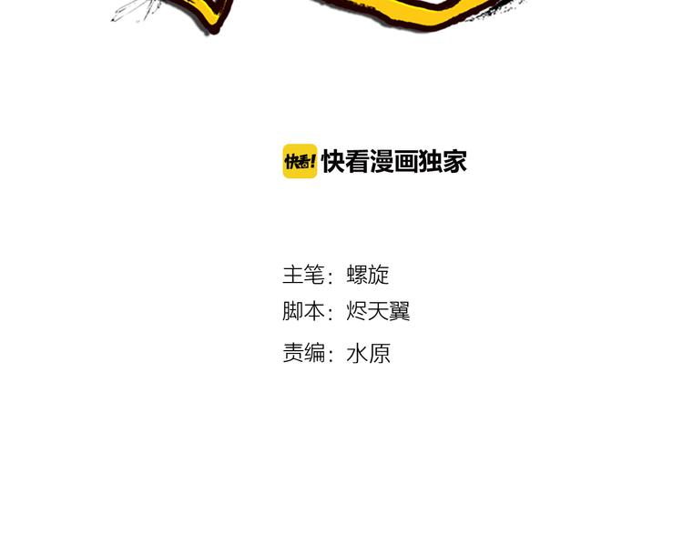掌門八歲 - 第一季完結篇 比試結果出爐(1/2) - 3