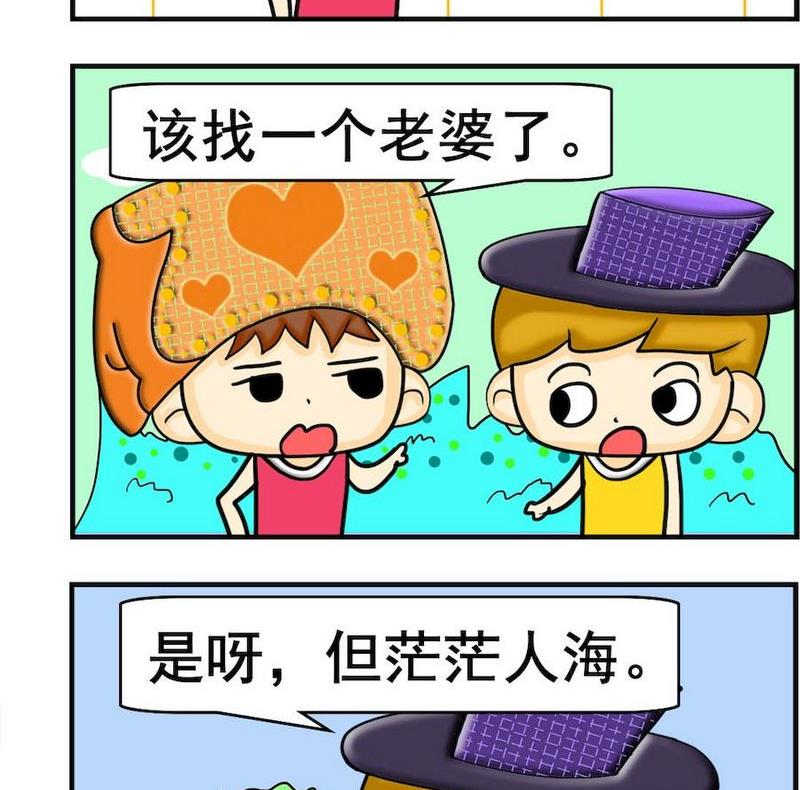 掌聲 - 3 找老婆 - 1