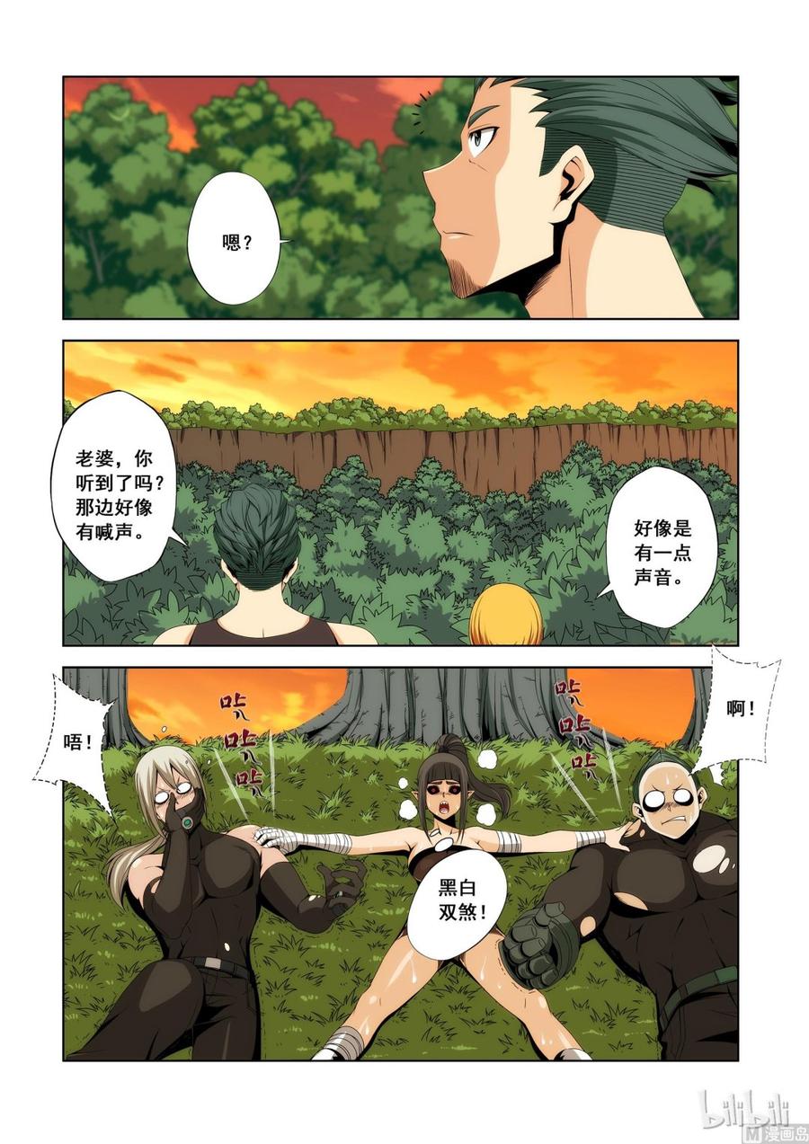 戰國武校 - 103 後路 - 2