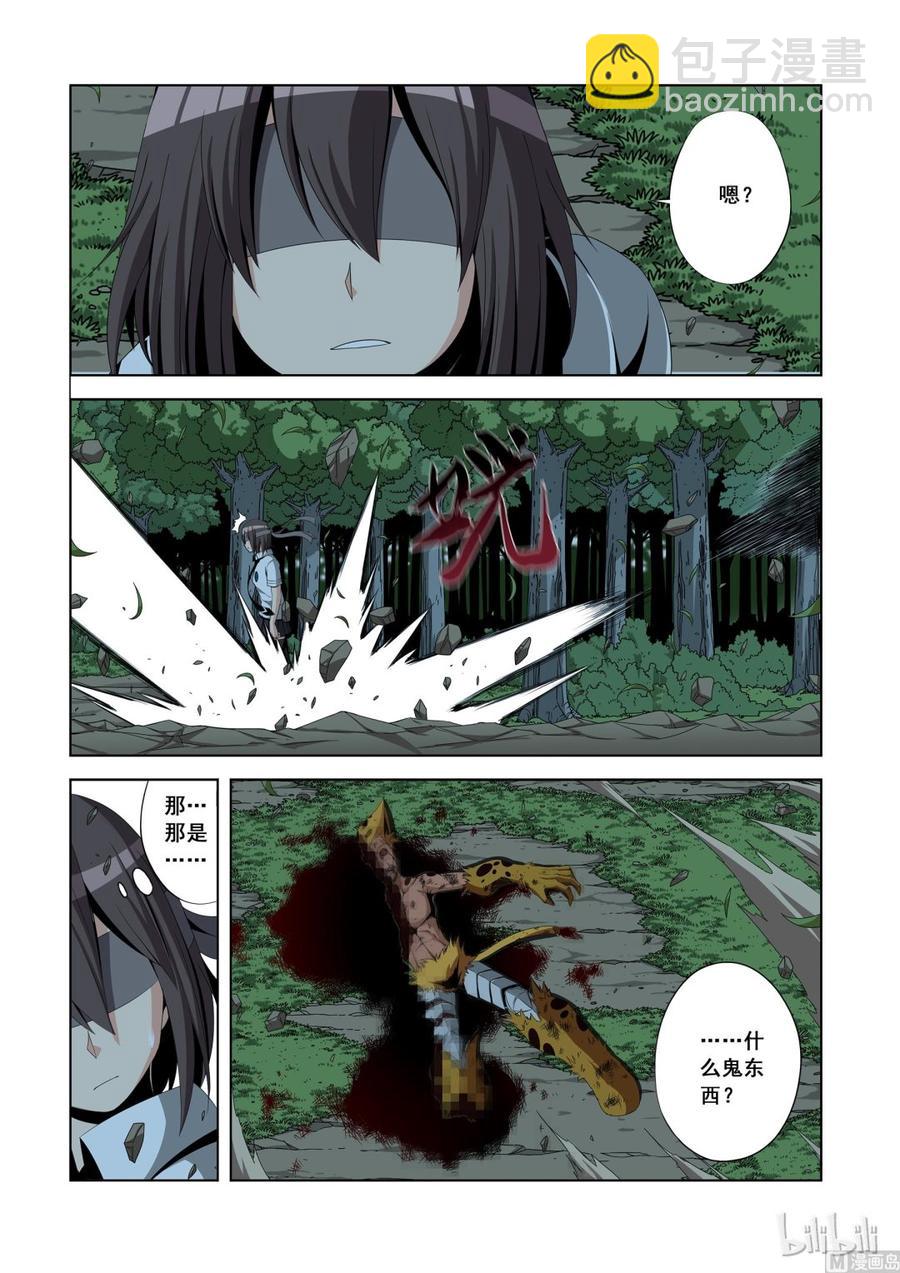 戰國武校 - 119 完成任務 - 2