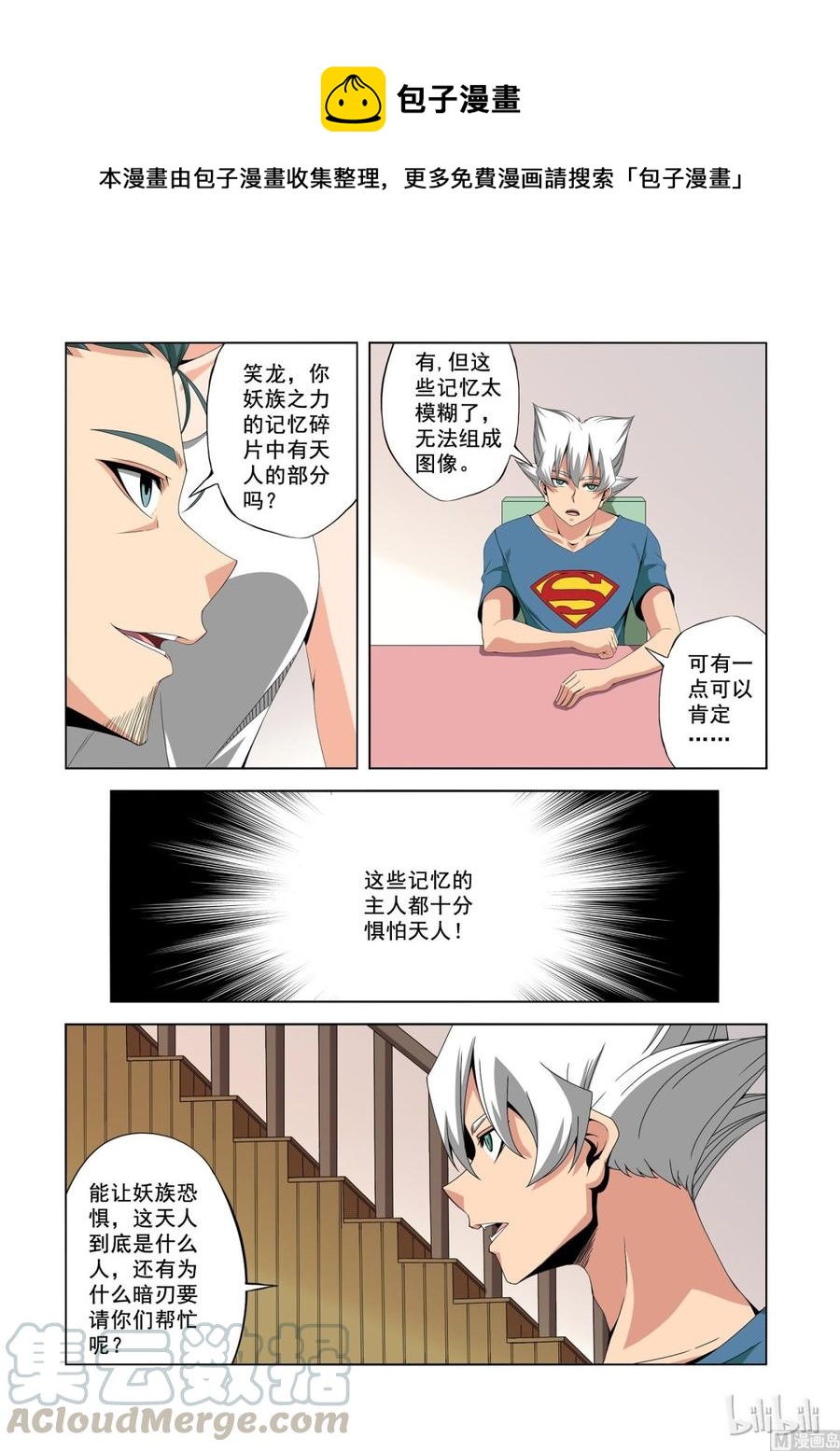 戰國武校 - 190 三號 - 1