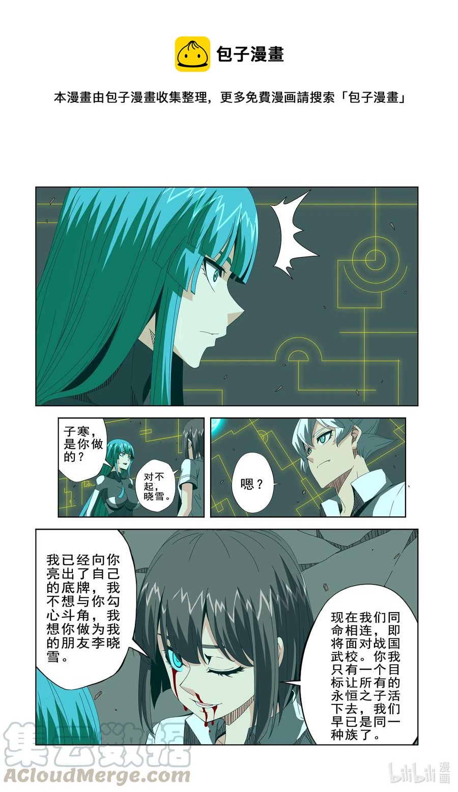 戰國武校 - 265 門 - 1