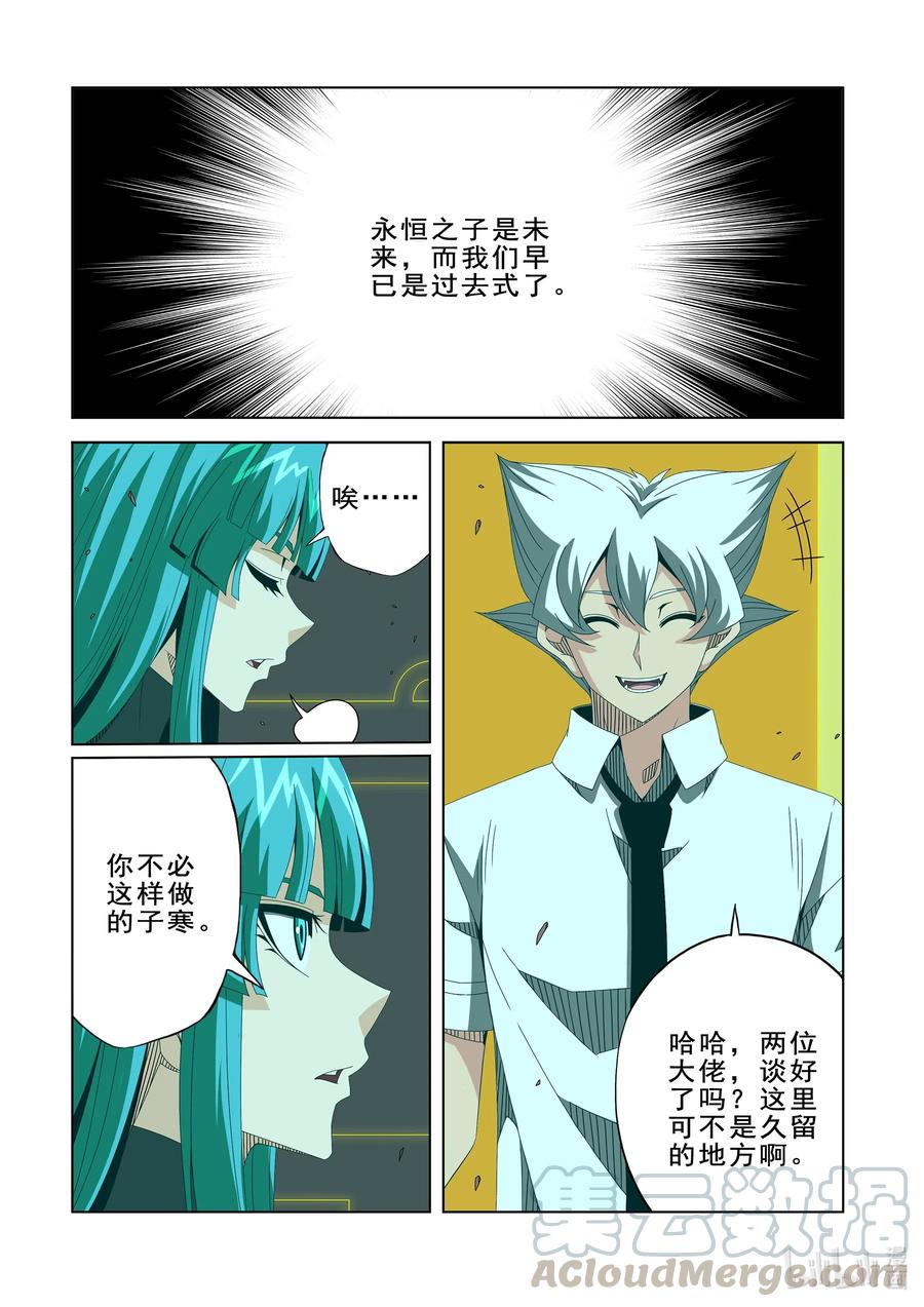 戰國武校 - 265 門 - 2