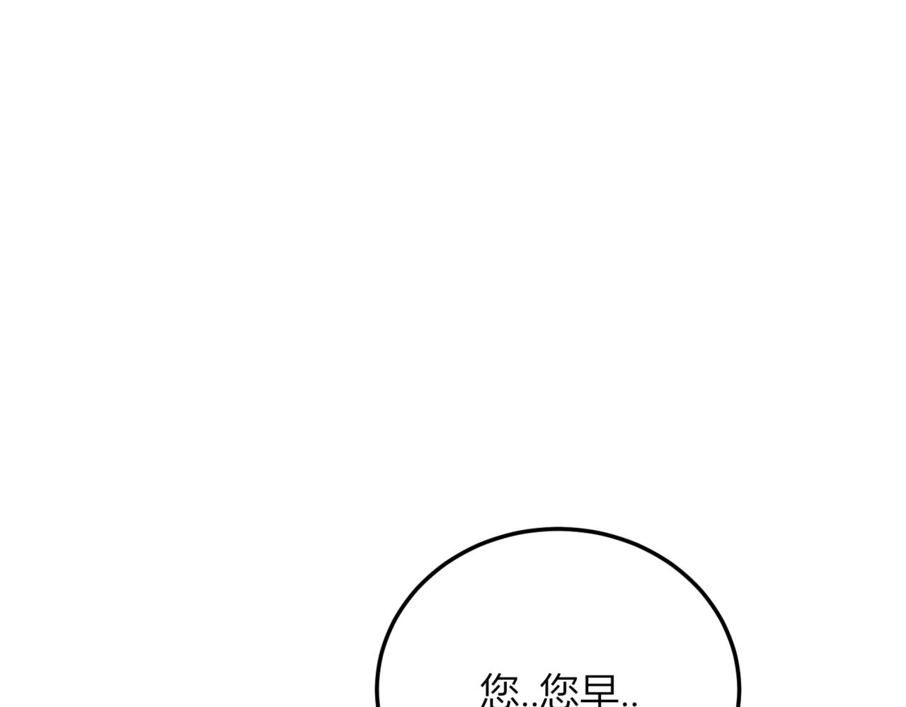 戰紀戀歌 - 30 那些回憶(1/4) - 1