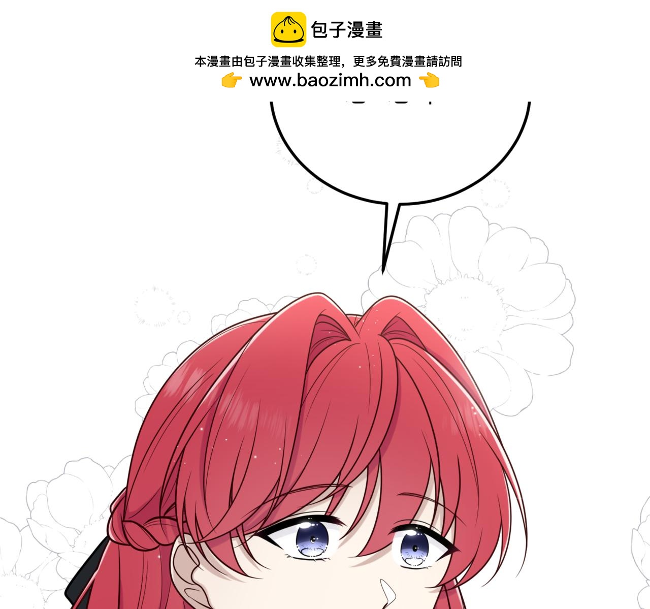 戰紀戀歌 - 30 那些回憶(1/4) - 2