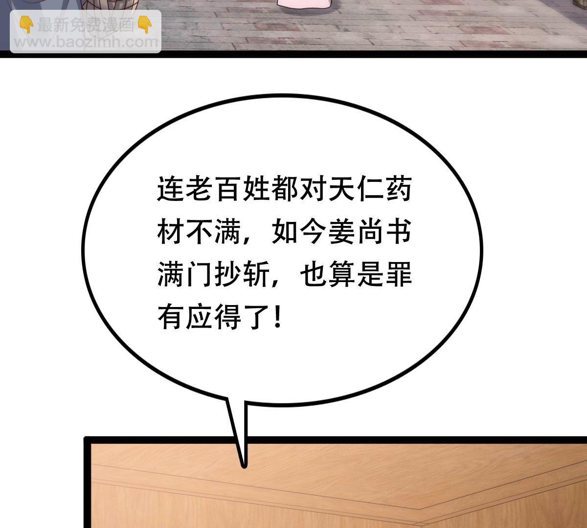 戰神狂妃：鳳傾天下 - 193 第192話 人多才熱鬧(1/2) - 4