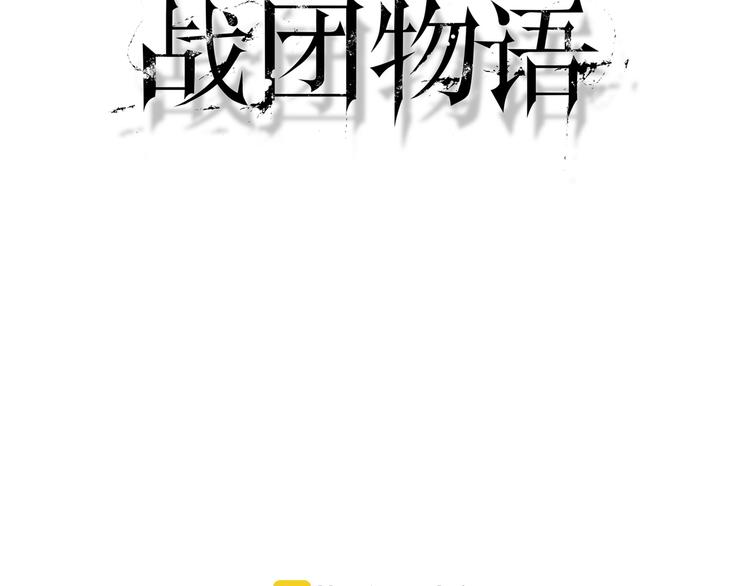 戰團物語 - 第15話 對決(1/2) - 3