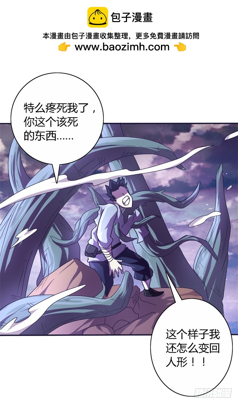 戰修羅 - 破傷24 - 2