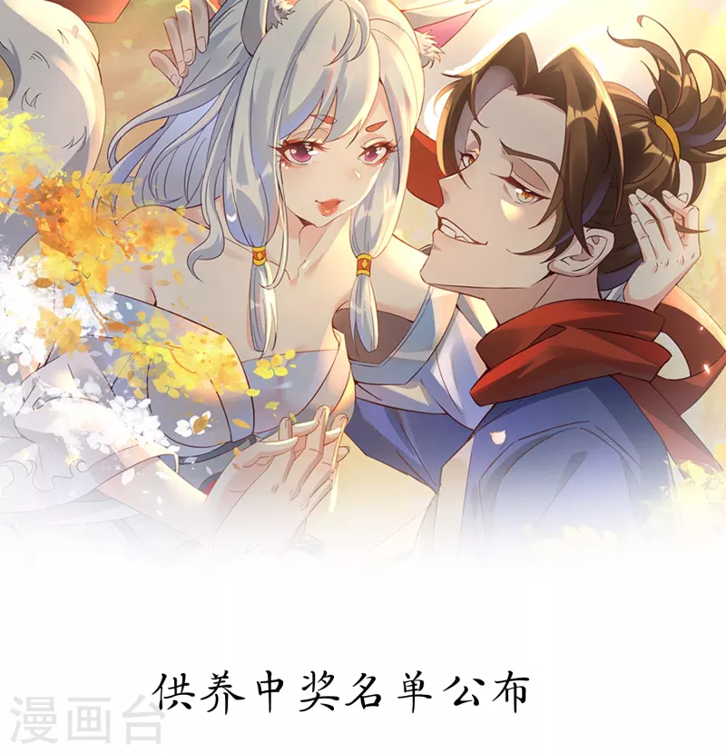 戰妖記 - 中獎名單 - 1