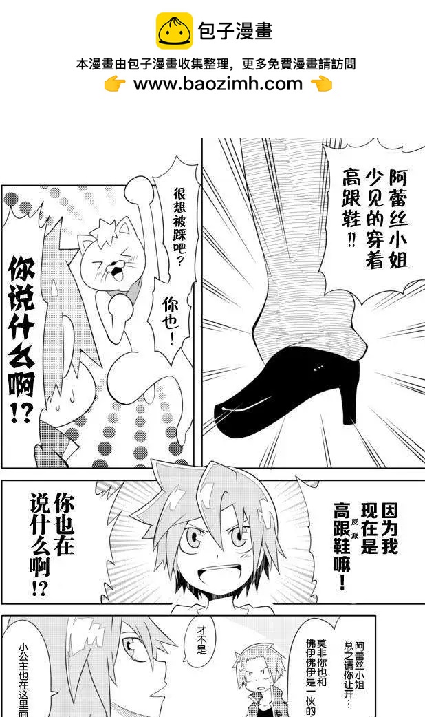 戰勇。Main Quest - 第02章06回 - 2