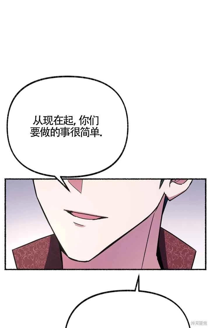 佔有慾強的暴君和他的磕睡小貓 - 第07話(1/3) - 1