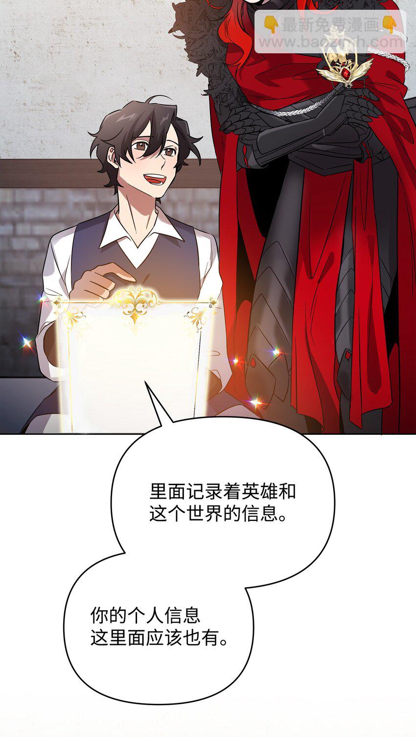 召喚美男英雄的代價 - 33 新英雄介紹(2/3) - 1