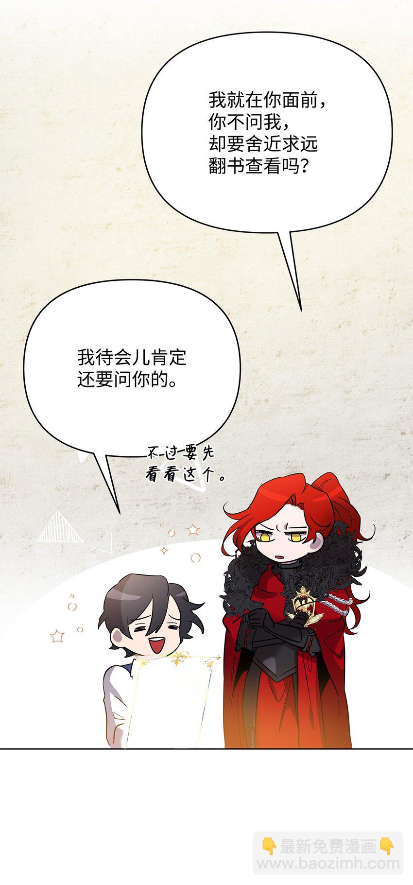 召喚美男英雄的代價 - 33 新英雄介紹(2/3) - 2