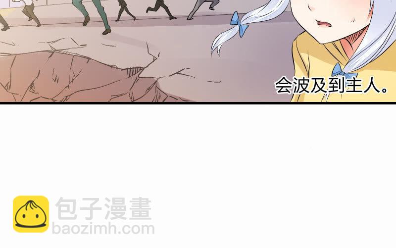 召喚美少女軍團 - 碰撞（下）(1/4) - 2