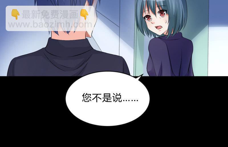召喚美少女軍團 - 陷入(1/3) - 2