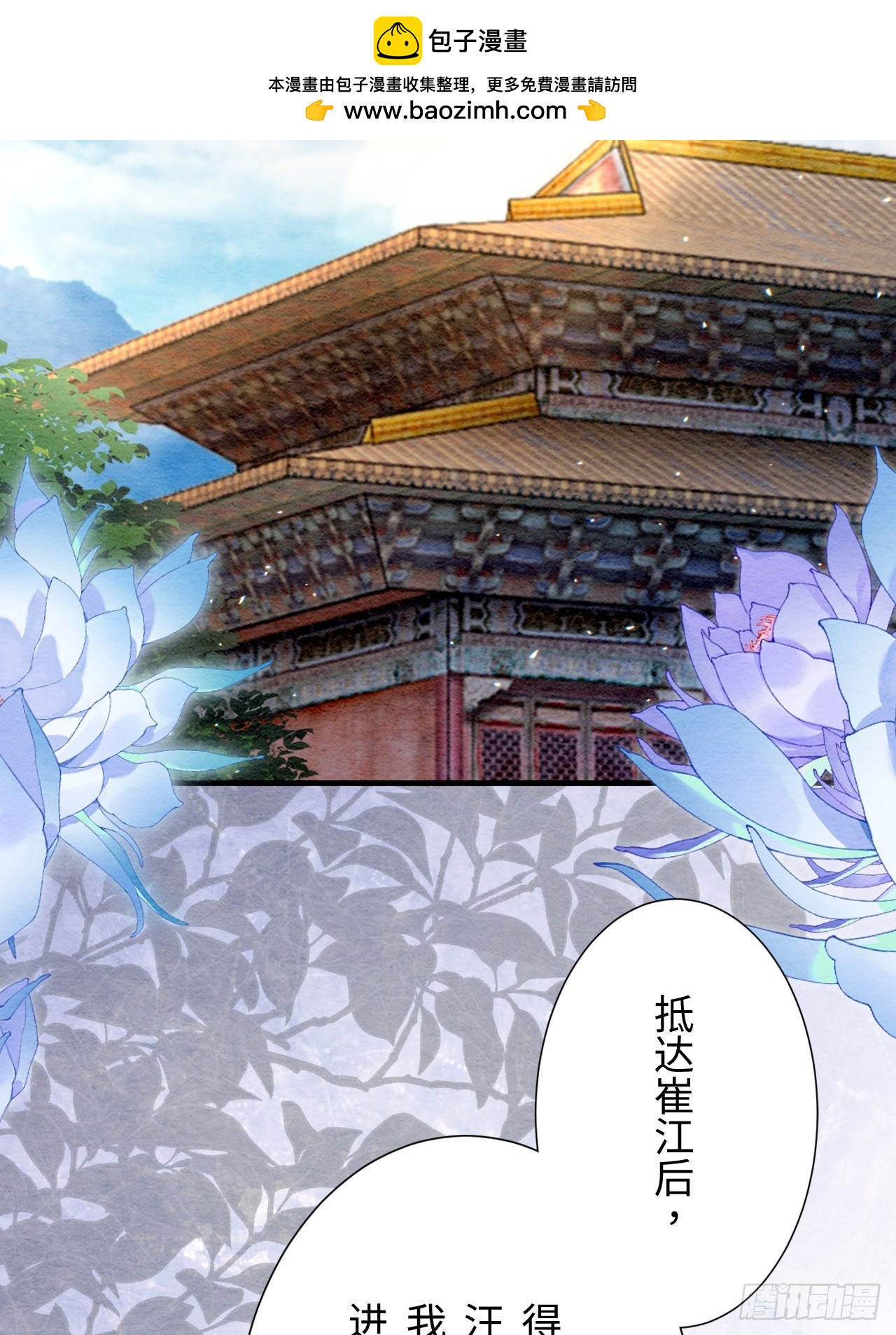 召魔宮女 - 第68話(1/2) - 2