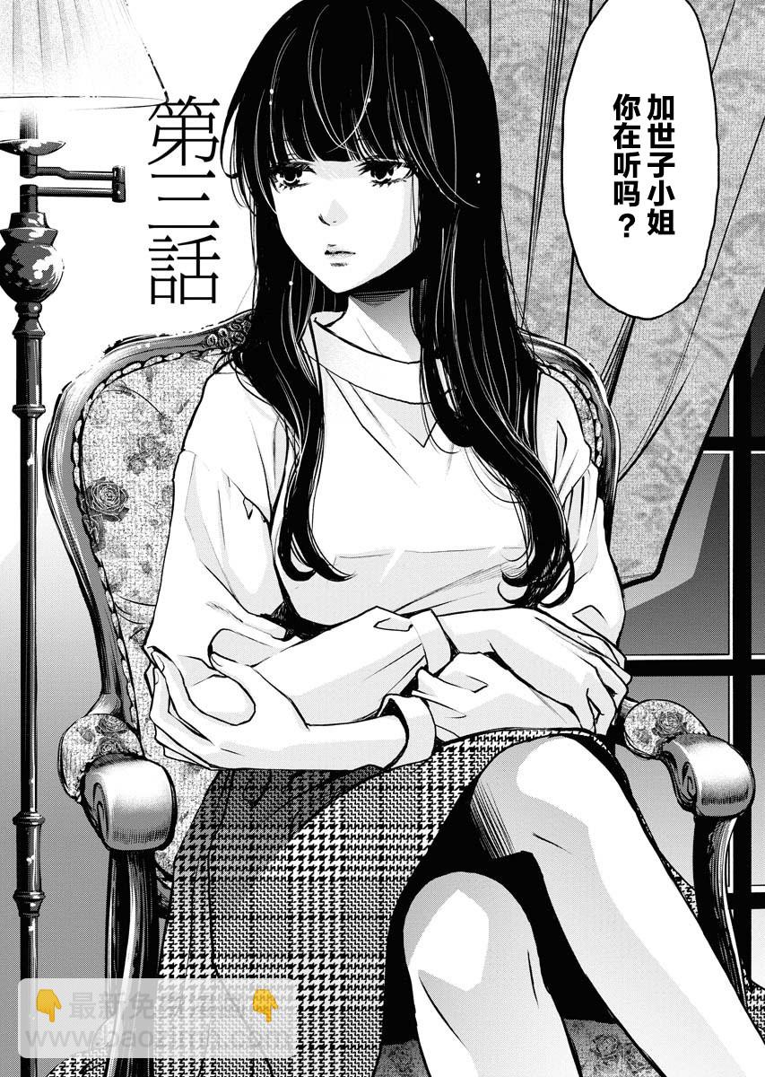 朝食會 - 第03話 - 2
