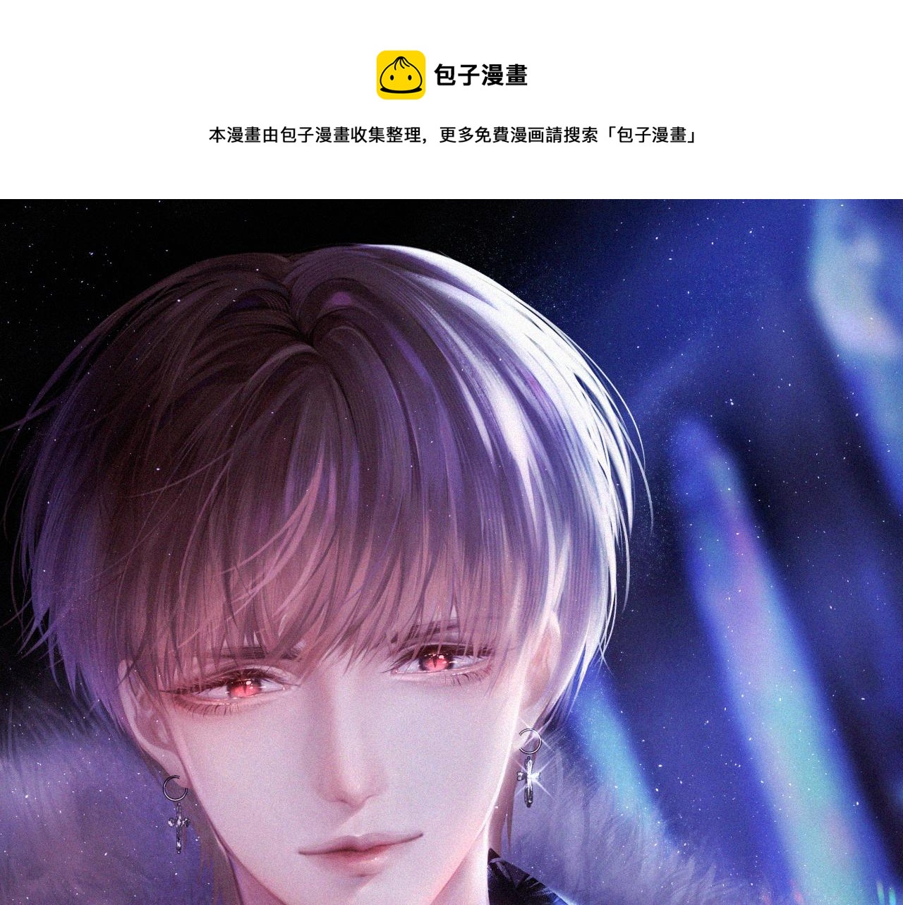 朝西，In or out - 第116話 盡興就好(1/2) - 1