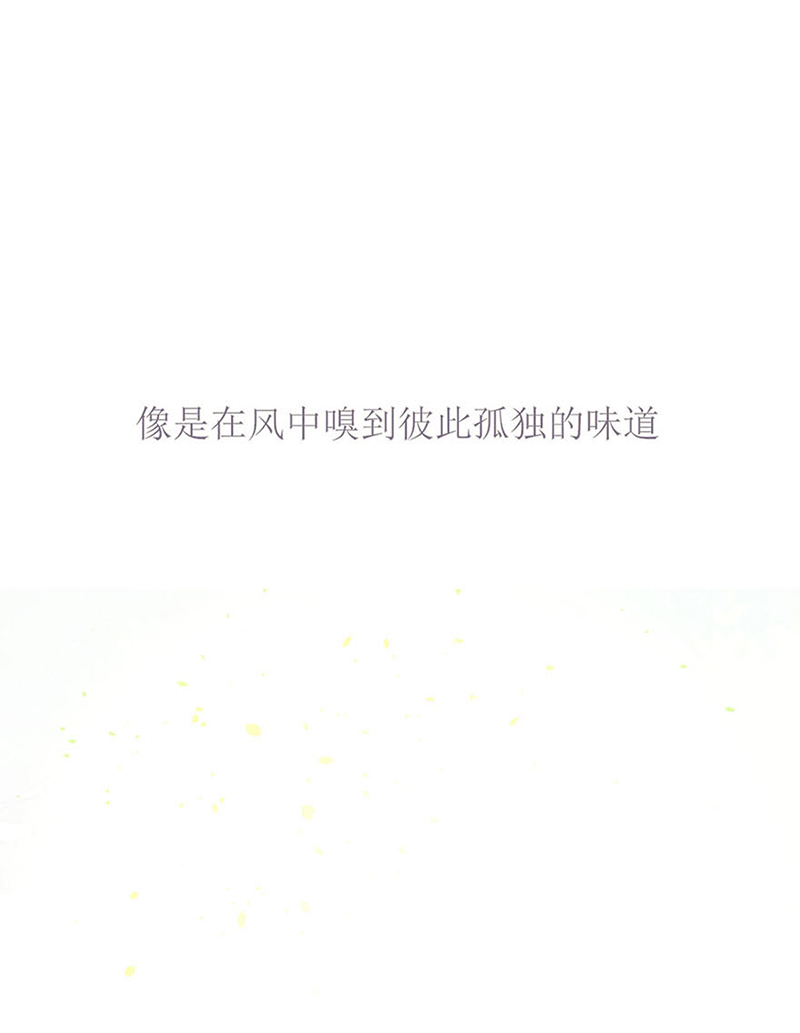 朝西,In or out - [序章] 一封情書 - 1