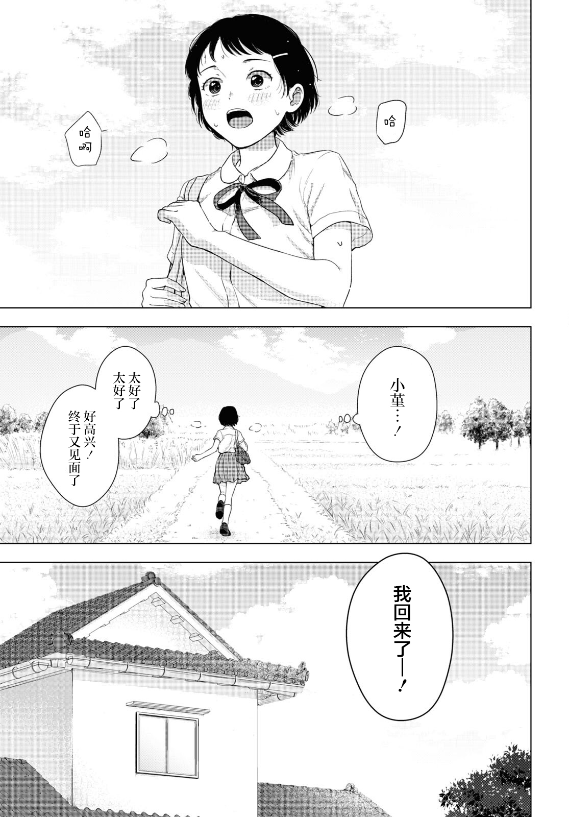 着衣相交 - 短篇 - 1