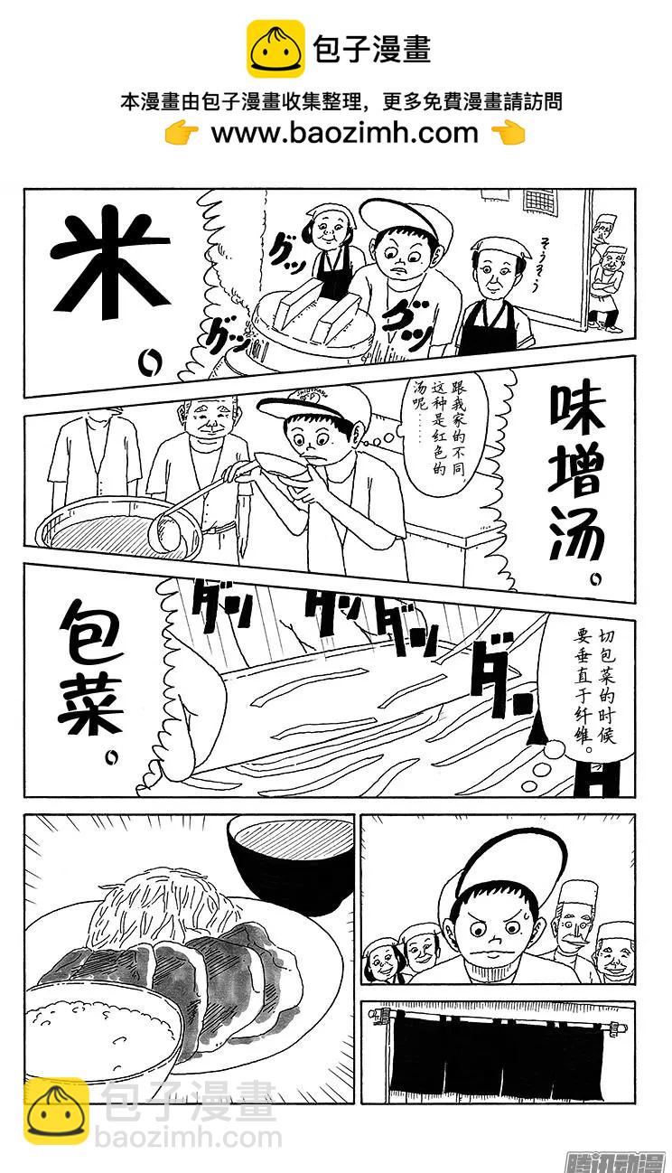 炸豬排DJ揚太郎 - 第31盤 - 2