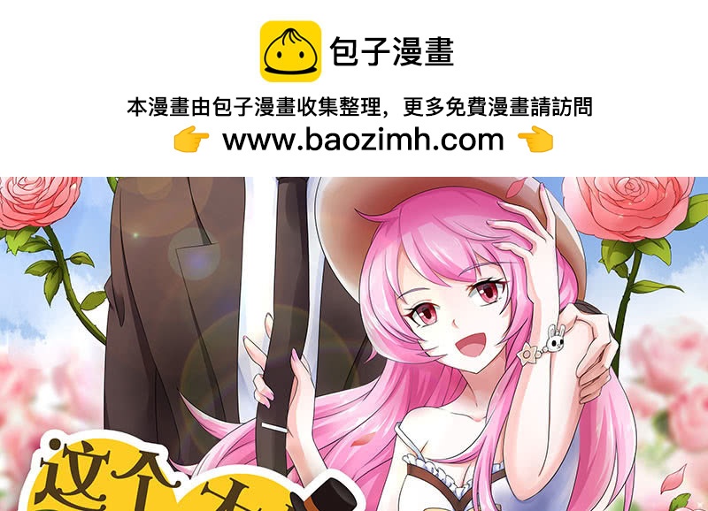 這個大叔太冷傲 - 那就是祁氏繼承人？(1/2) - 2