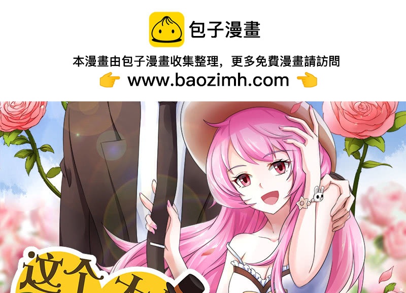 這個大叔太冷傲 - 你不仁休怪我不義(1/2) - 2