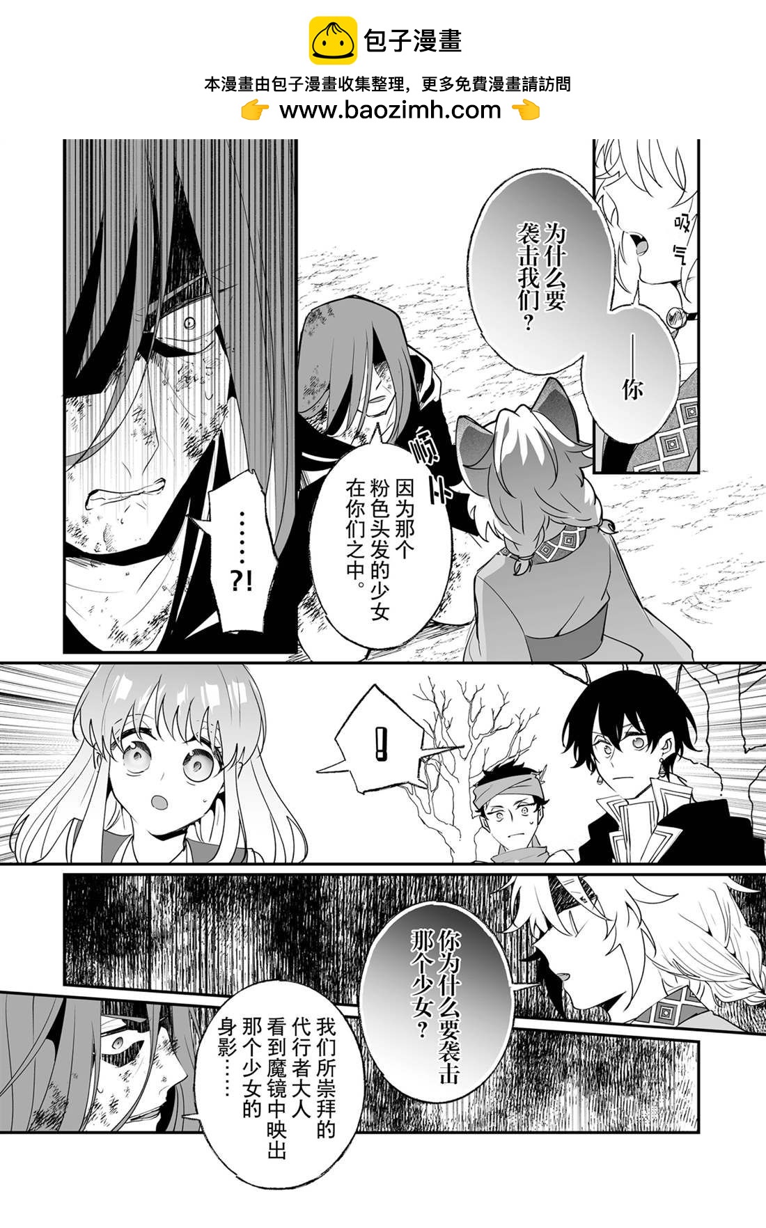 這個家、我不會再回了！ - 第27話 - 2