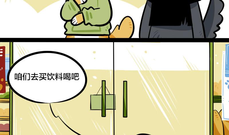 這個看臉的世界 - 第13話 中獎 - 2