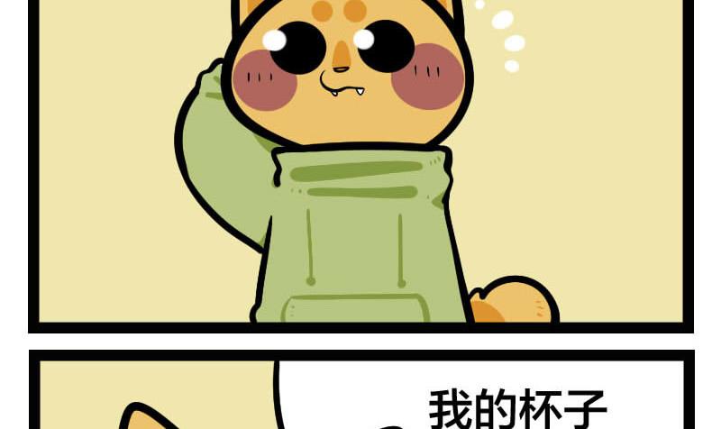 這個看臉的世界 - 第31話 健忘 - 2