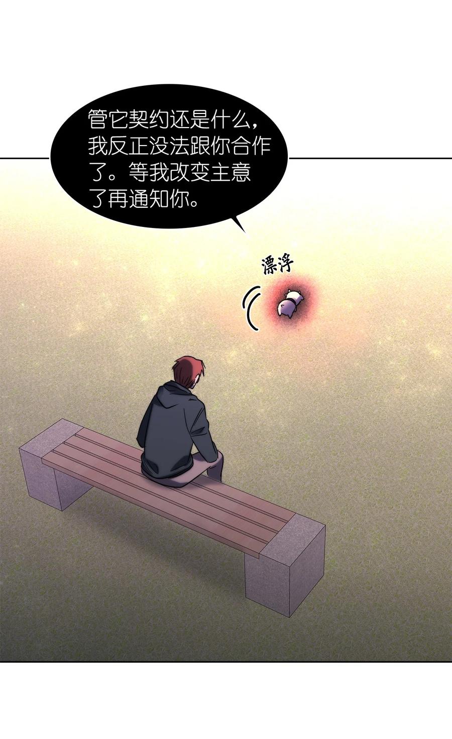 這個魔王有點健忘 - 19 19(2/2) - 2