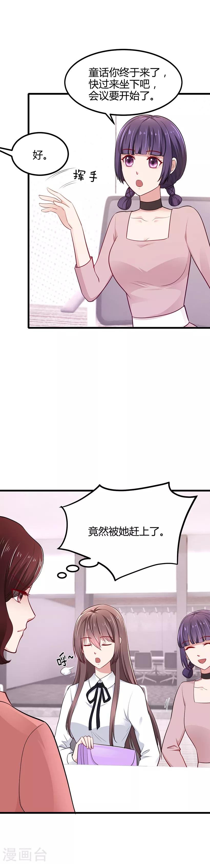 這個男神有點皮 - 第11話 抄襲 - 1