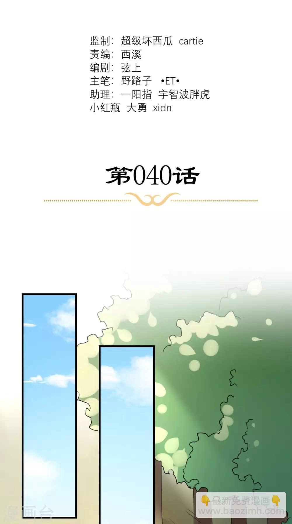 這個王妃有點皮 - 第40話 圍獵 - 2