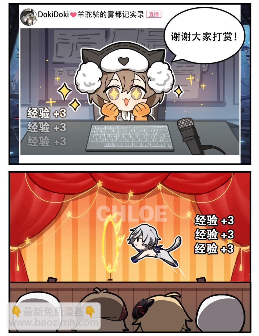 這裡是怪談調查社 - 第61話 漲經驗的方式 - 1