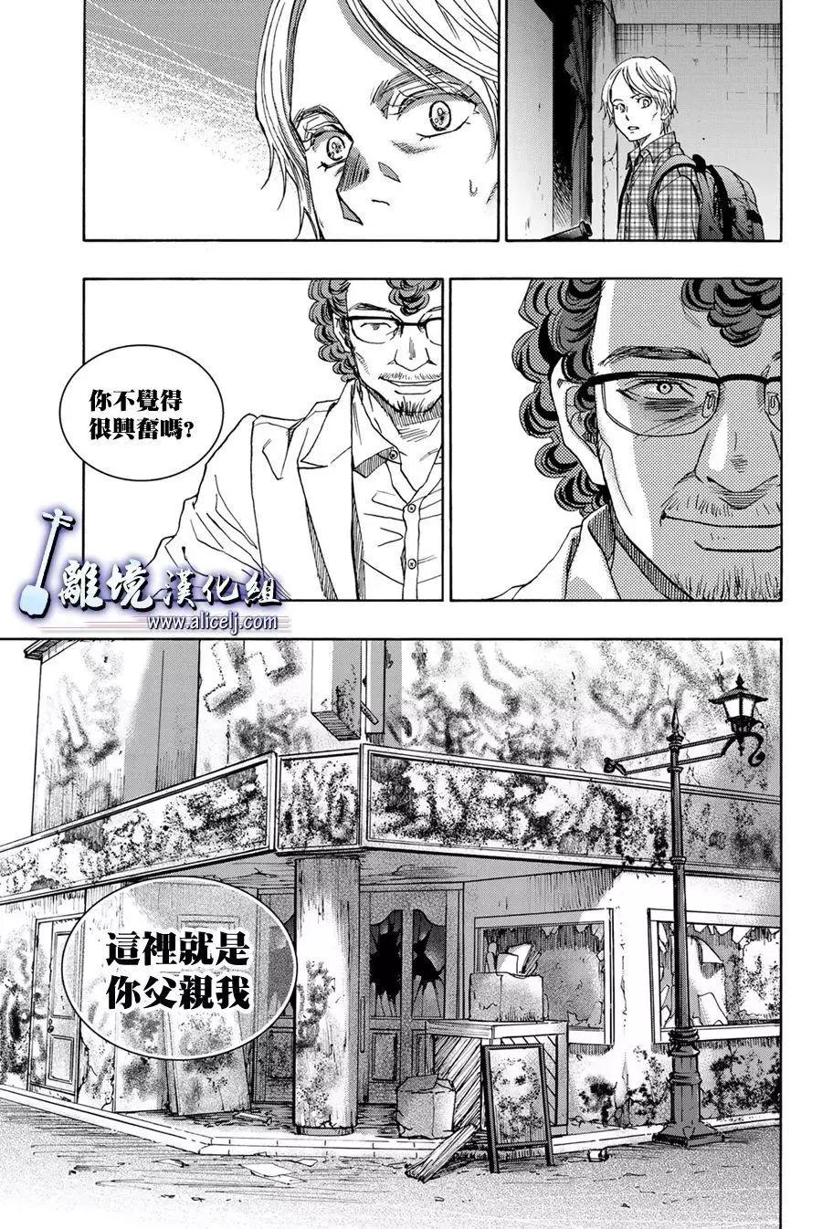 真白之音 - 第107話 - 1