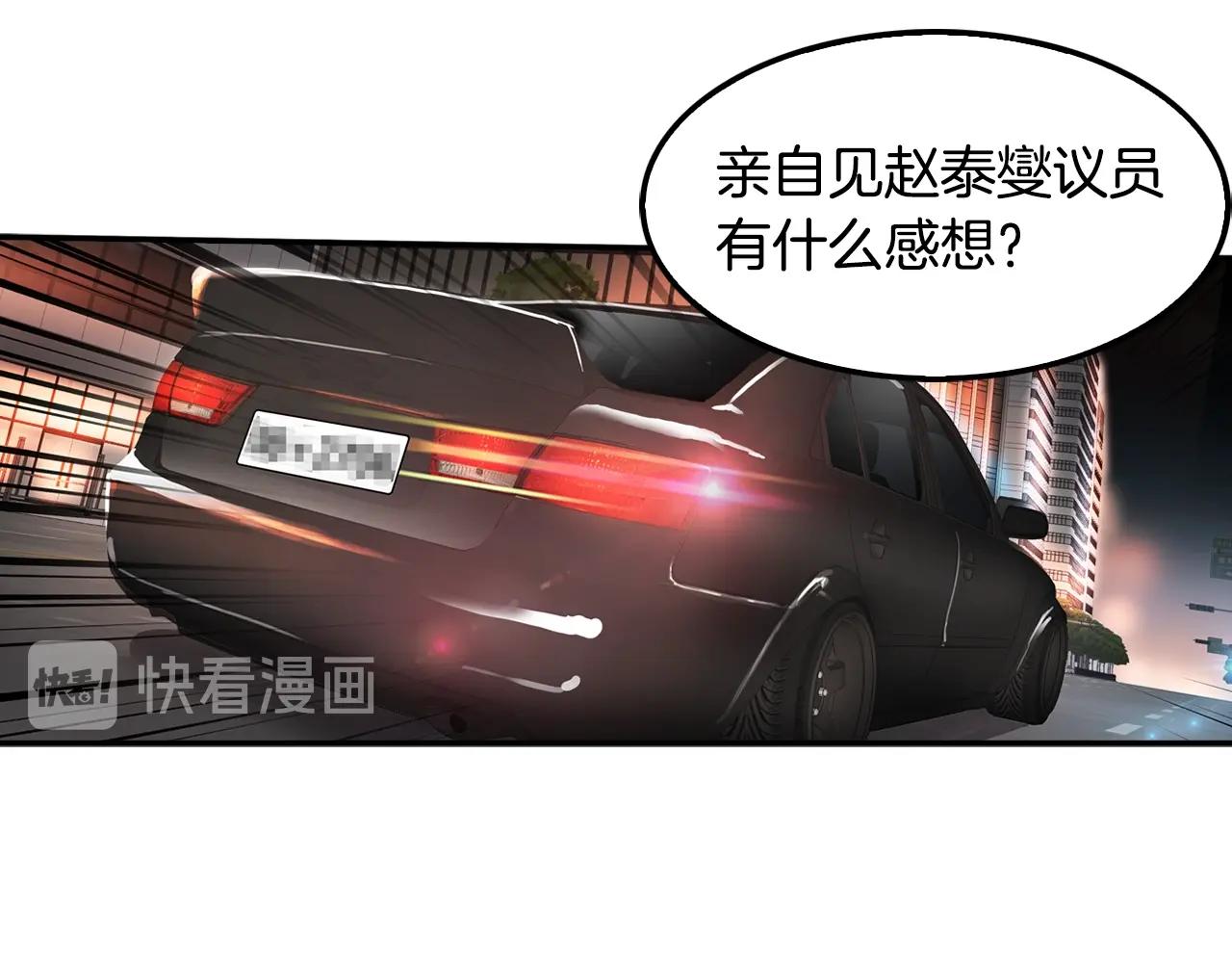 正道之光金奚宇 - 第61話 狗的主人是...(1/4) - 3