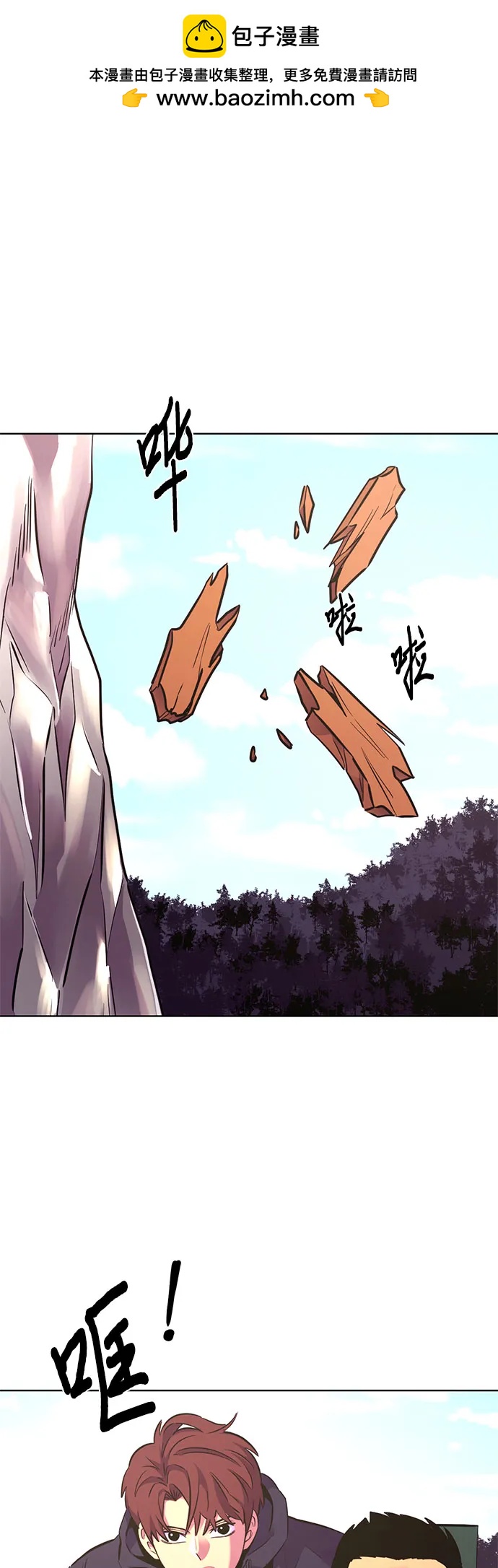 爭分奪秒 - 第144話 爬山（2）(1/2) - 2